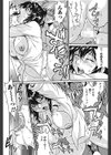 アイガン試し読み8ページ