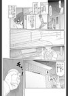 Follower Flower試し読み1ページ