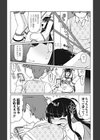 Follower Flower試し読み3ページ