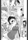 Follower Flower試し読み4ページ