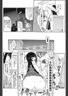 Follower Flower試し読み6ページ
