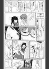 Follower Flower試し読み7ページ
