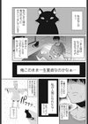 人間になった猫試し読み1ページ