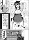 人間になった猫試し読み2ページ
