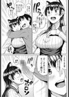 人間になった猫試し読み3ページ