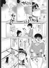 人間になった猫試し読み7ページ
