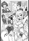 大事なのはリアリティ試し読み2ページ