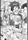 大事なのはリアリティ試し読み4ページ