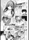 姉はエロゲ声優試し読み1ページ