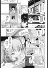 姉はエロゲ声優試し読み3ページ