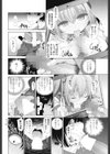 姉はエロゲ声優試し読み4ページ