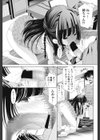 姉はエロゲ声優試し読み5ページ