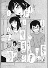 私のカレシ試し読み3ページ