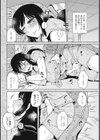 私のカレシ試し読み4ページ