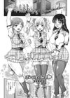 ボーイ・蜜・ガール試し読み1ページ