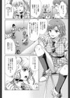 ボーイ・蜜・ガール試し読み2ページ