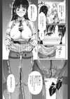 ボーイ・蜜・ガール試し読み3ページ