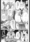 ボーイ・蜜・ガール試し読み5ページ