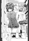 がまんがまんまん試し読み1ページ