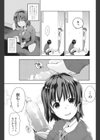 がまんがまんまん試し読み3ページ