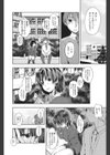 がまんがまんまん試し読み4ページ