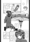 がまんがまんまん試し読み6ページ