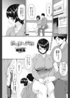 膜の向こうの快胎試し読み1ページ