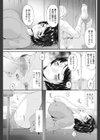 膜の向こうの快胎試し読み3ページ
