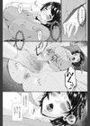 膜の向こうの快胎試し読み5ページ