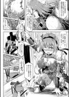 二次元コミックマガジン 触手鎧に全身を犯●れ無限絶頂！試し読み8ページ