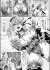 二次元コミックマガジン 触手鎧に全身を犯●れ無限絶頂！試し読み9ページ