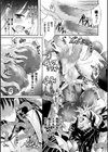 二次元コミックマガジン 触手鎧に全身を犯●れ無限絶頂！試し読み17ページ