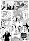 一生ソロプレイ試し読み1ページ