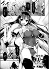 女勇者エリナ〜鎧の奥で蠢く欲望〜試し読み1ページ