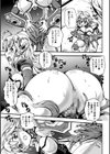 触装 淫辱の星女試し読み3ページ