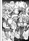 触装 淫辱の星女試し読み4ページ