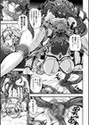 触装 淫辱の星女試し読み7ページ