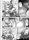 触装 淫辱の星女試し読み8ページ