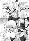 二次元コミックマガジン 精液ボテして逆噴射アクメ！試し読み24ページ