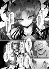 Rebellion 〜魔姫隷属〜試し読み2ページ