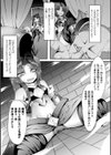 Rebellion 〜魔姫隷属〜試し読み3ページ