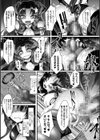 Rebellion 〜魔姫隷属〜試し読み7ページ