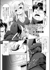 生意気なあの子と言いなりせっくす試し読み1ページ