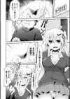 生意気なあの子と言いなりせっくす試し読み2ページ