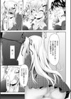 生意気なあの子と言いなりせっくす試し読み3ページ