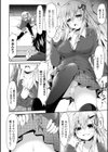 生意気なあの子と言いなりせっくす試し読み4ページ