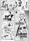 彼と私のちょっとアレなダンジョン試し読み1ページ