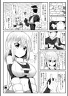 彼と私のちょっとアレなダンジョン試し読み2ページ