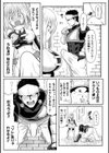 彼と私のちょっとアレなダンジョン試し読み3ページ