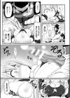 彼と私のちょっとアレなダンジョン試し読み4ページ